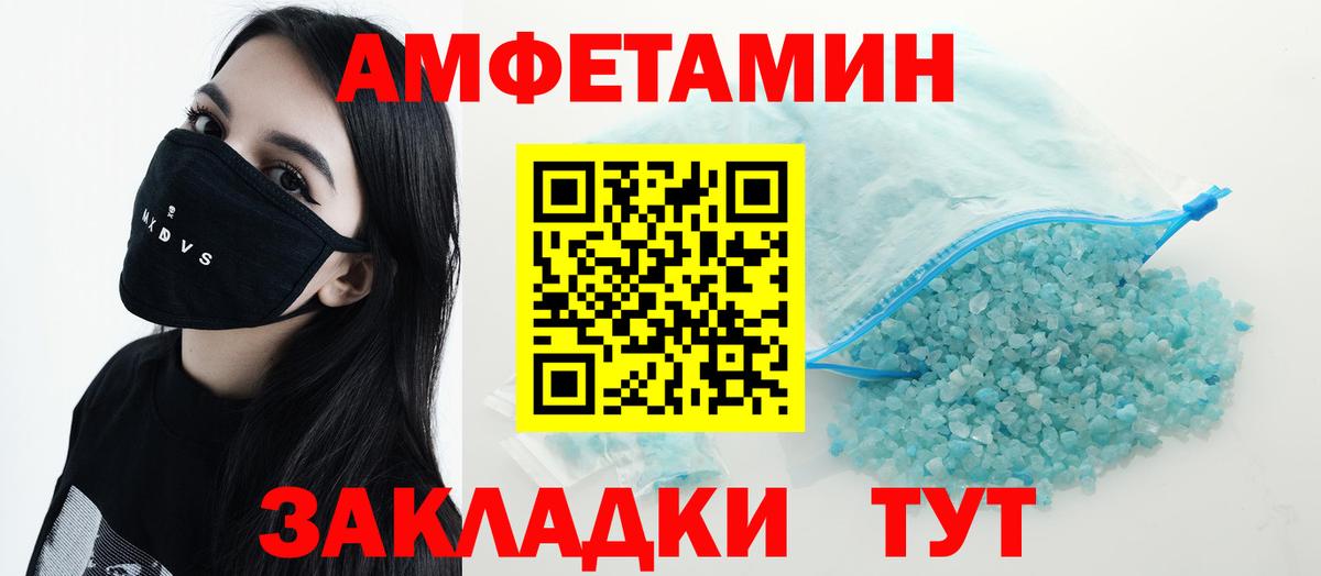 Amphetamine Premium  Вход с VPN  Амфетамин  Братск 