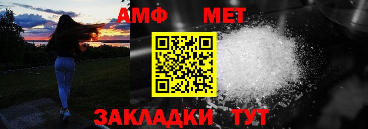 АМФЕТАМИН 97% Братск