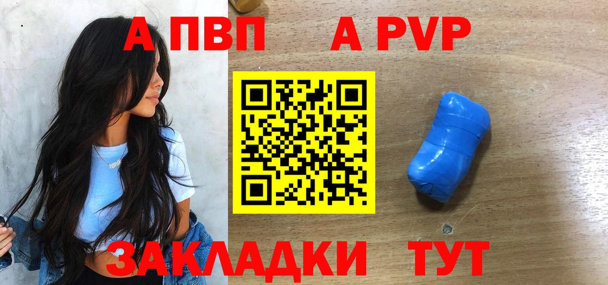 Братск  Alpha-PVP мука  Alfa_PVP крисы CK  Альфа ПВП СК КРИС  Вход с VPN 