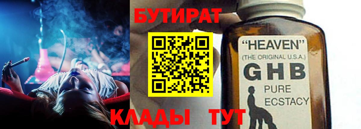 Бутират Butirat  Вход с VPN  Бутират  Братск 