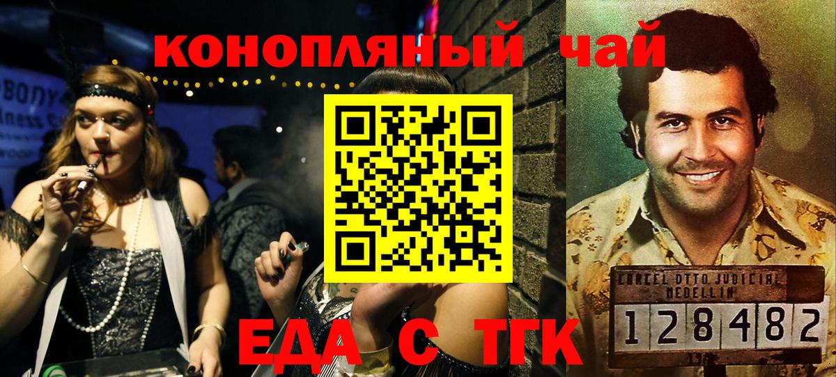 Братск  Canna-Cookies марихуана  Вход с VPN 