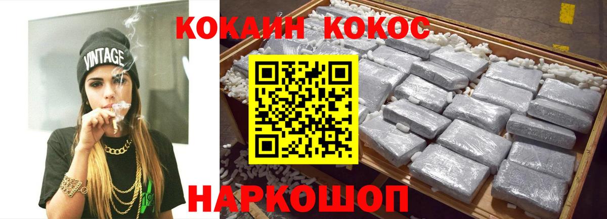 Кокаин 97%  КОКАИН 98%  Вход с VPN  Братск 
