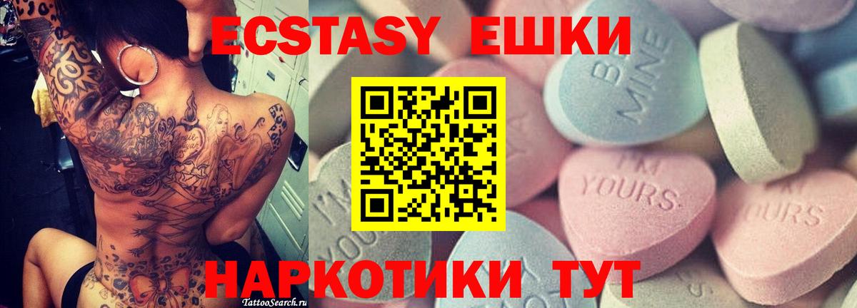 Братск  Ecstasy VHQ  закладка  Вход с VPN  Экстази VHQ 