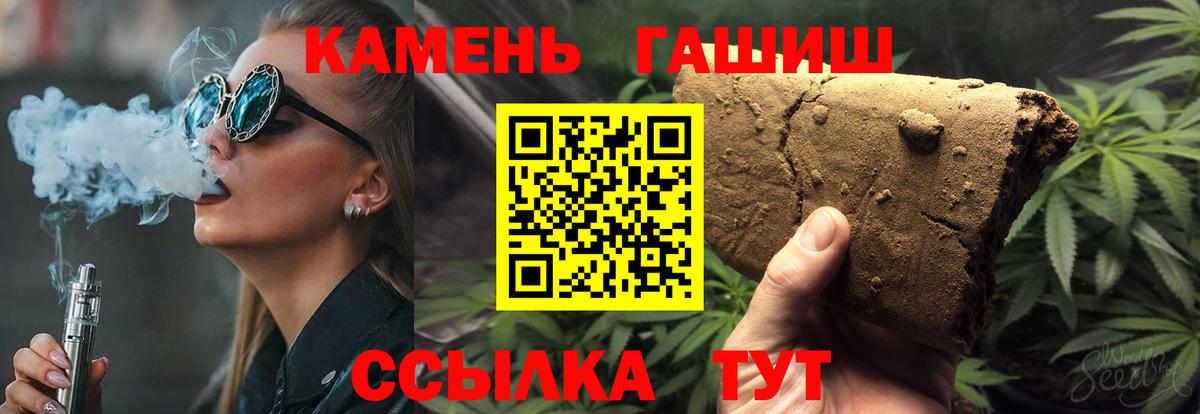 ГАШИШ Ice-O-Lator Братск