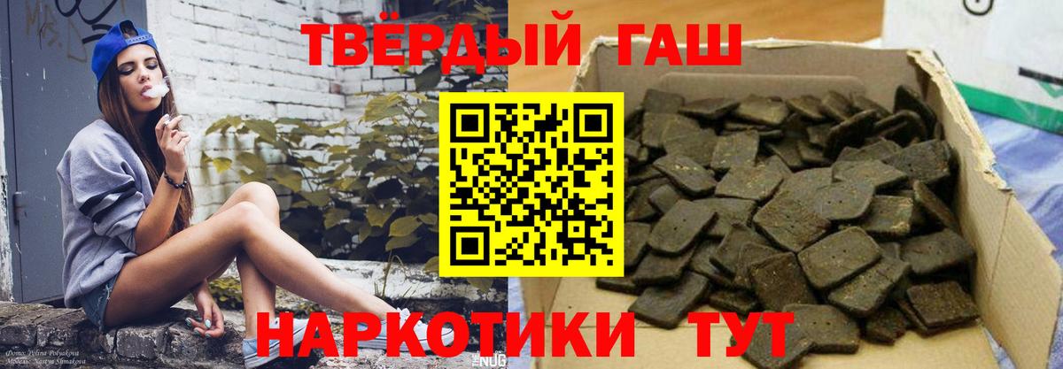 ГАШ хэш  Гашиш  Братск  ГАШИШ индика сатива  Вход с VPN 
