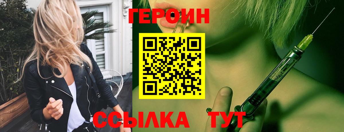 ГЕРОИН гречка Братск