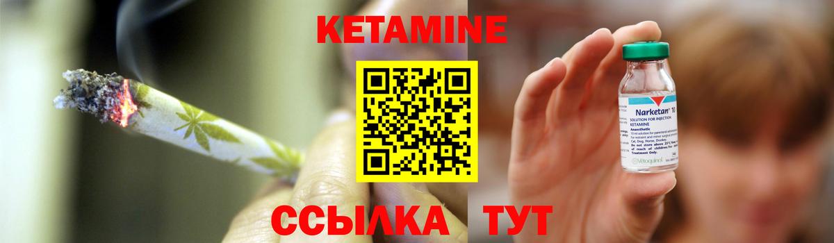 Кетамин VHQ  Вход с VPN  hydra tor  Братск 