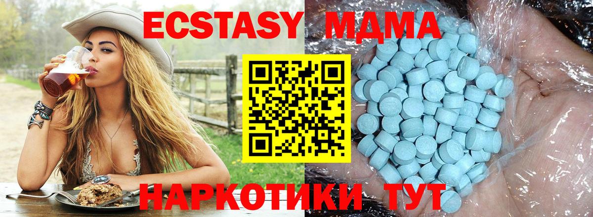 MDMA кристаллы Братск