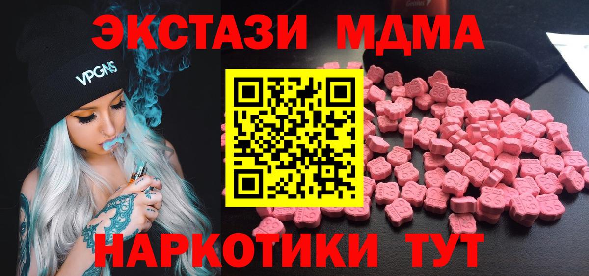 MDMA кристаллы  MDMA crystal  Вход с VPN  Братск 