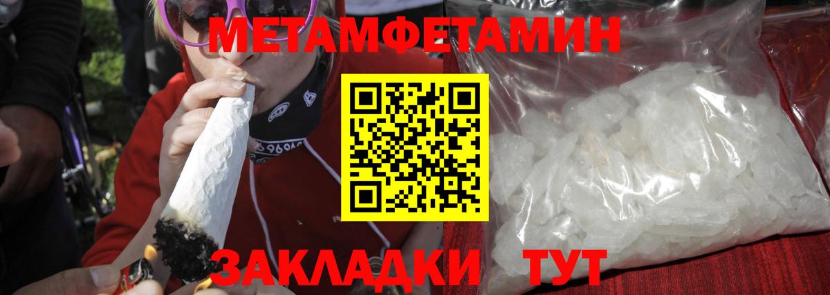 МЕТАМФЕТАМИН  Метамфетамин Methamphetamine  Метамфетамин Methamphetamine  Вход с VPN  Братск 