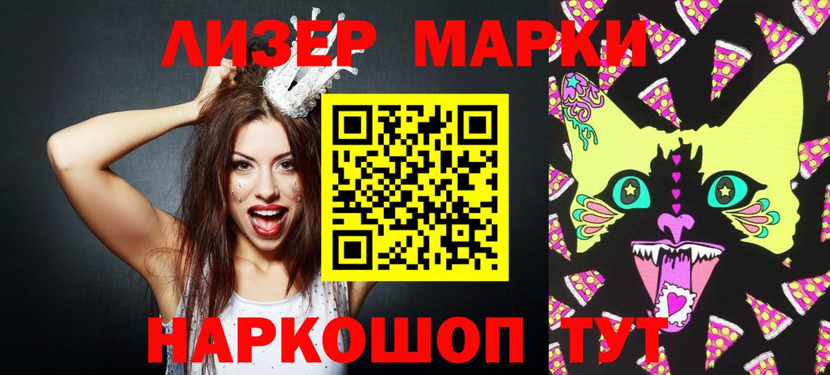 Братск  Наркотические марки  Вход с VPN  Наркотические марки 1,5мг 