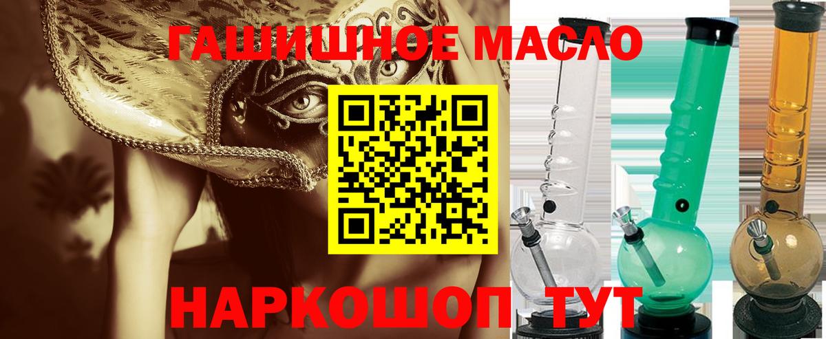 Дистиллят ТГК THC oil  Вход с VPN  ТГК концентрат  Братск 